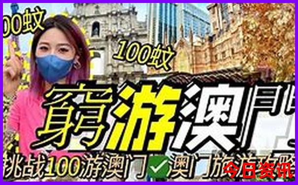 两天假期适合去哪里玩